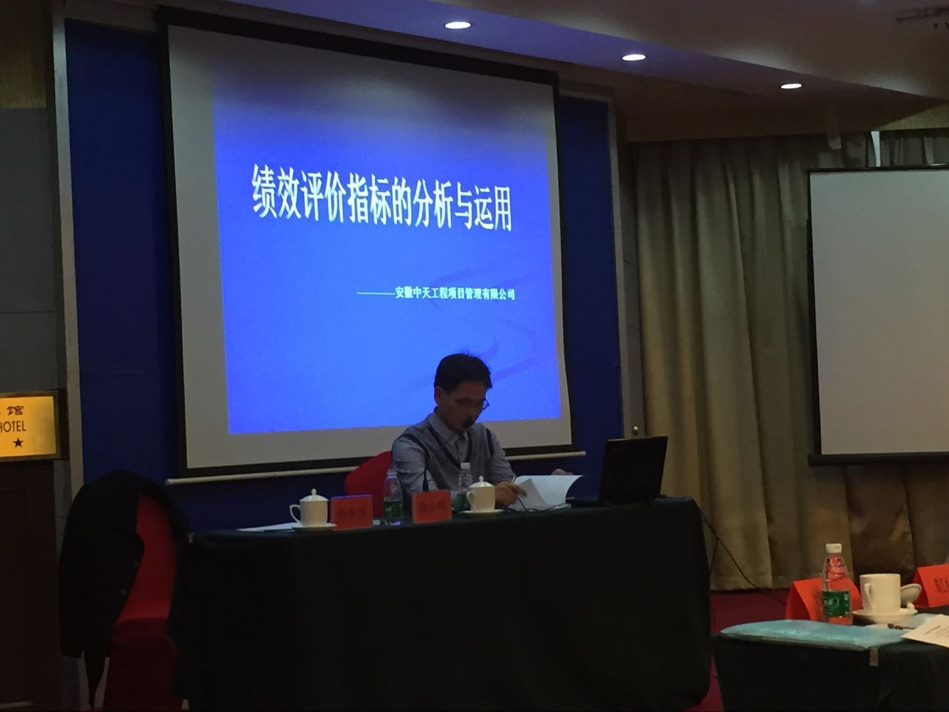 公司叶鹏飞主任作培训报告