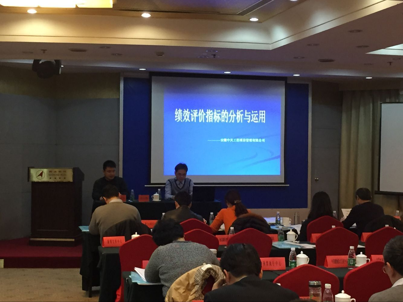 公司叶鹏飞主任作培训报告