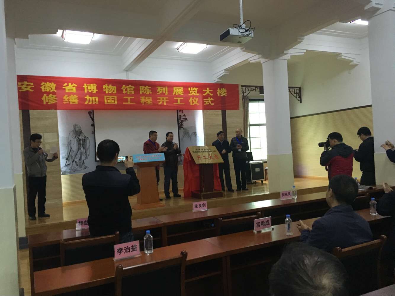 安徽省文化厅、省文物局、省考古所、安徽博物院各单位领导共同为开工仪式揭牌。